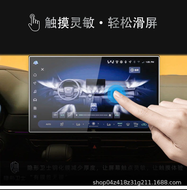 Suitable for 2027 Toyota Sienna/Grevia central control navigation instrument interior display screen protective tempered film
