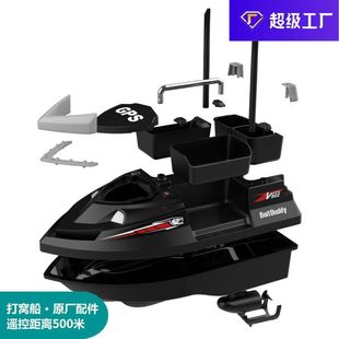 Gps Upgrade Nesting Boat 4 Silo Remote Control Power Display Gps Module Motor Circuit Board Fishing Boat Accessories