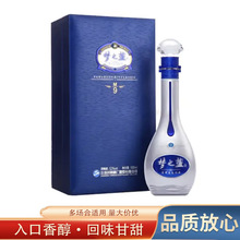 梦之蓝M9白酒 52度浓香型酒500毫升装蓝色经典白酒可批发