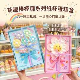 61儿童节纸杯蛋糕盒雪媚娘蛋糕甜品下午茶杯子打包盒慕斯巴斯克盒