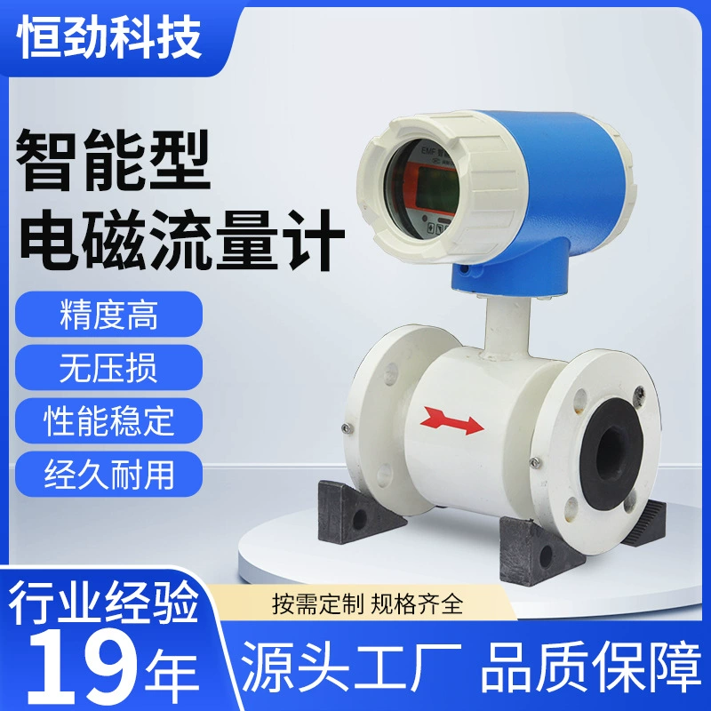 Интеграционный интеллектуальный электромагнитный расходомер для сточных вод жидкий антикоррозийный интеграционный датчик расхода измеритель расхода