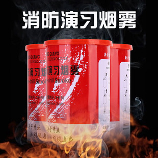 Fire drill smoke tank escape drill smoke tank rescue signal smoke tank red factory wholesale
