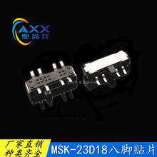 迷你微型拨动开关 MSK-23D18八脚贴片三档滑动卧式耐高温波段开关