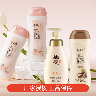 Yumeijing after Bath Lotion 220g Olive Moisturizing Lotion Shea Butter Body Lotion Autumn and Winter Moisturizing Cream