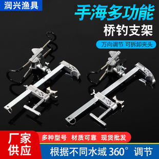 Bridge fishing bracket hand Rod sea Rod dual-purpose raft fishing bracket fishing bracket metal rod holder battery rack fishing supplies