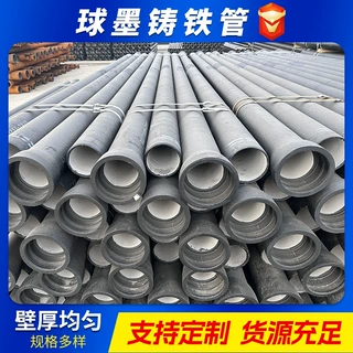 定制市政供水用k9球墨铸铁管 消防给水DN150球墨铸铁管壁厚均匀