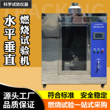 ul94ˮƽ��ֱȼ��ԇ�x ���ϲ�����ȼ�ȼ��yԇ�xȼ��ԇ�C