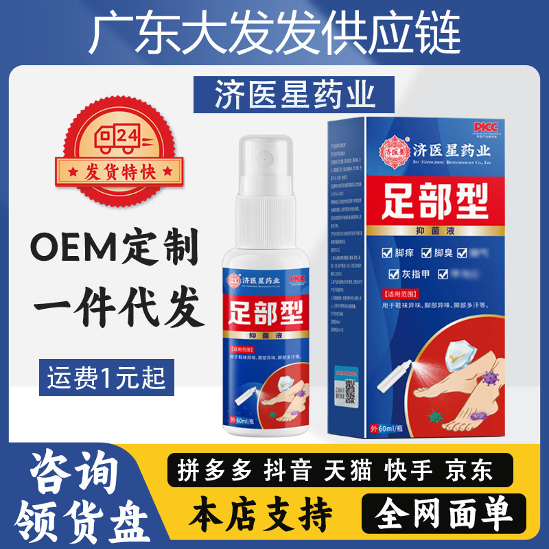 香港大药房灰指甲液灰黄甲外用保健液手足指甲增厚亮甲足部护理液|undefined