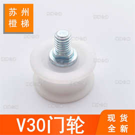 适用于申龙电梯门轮V30偏心轮平槽300P调位轮轿门门下轮电梯配件