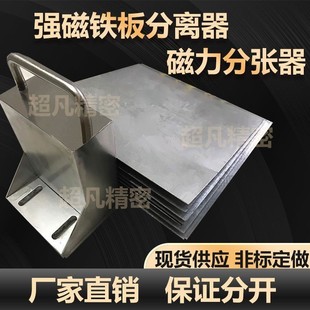 Dragon Eagle Magnetic Iron Plate Separator Disc Layerer Material Separator Strong Magnetic Material Separator Iron Plate Material Separator