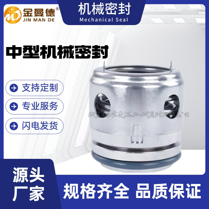 供应上海连成S型双吸泵机械密封200S-95A轴封 泵用机械密封件