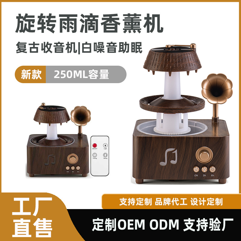 Factory Direct Sales Simulation Radio Aromatherapy Machine White Noise Colorful Lights Support a Variety of Customized Raindrop Aromatherapy Machines