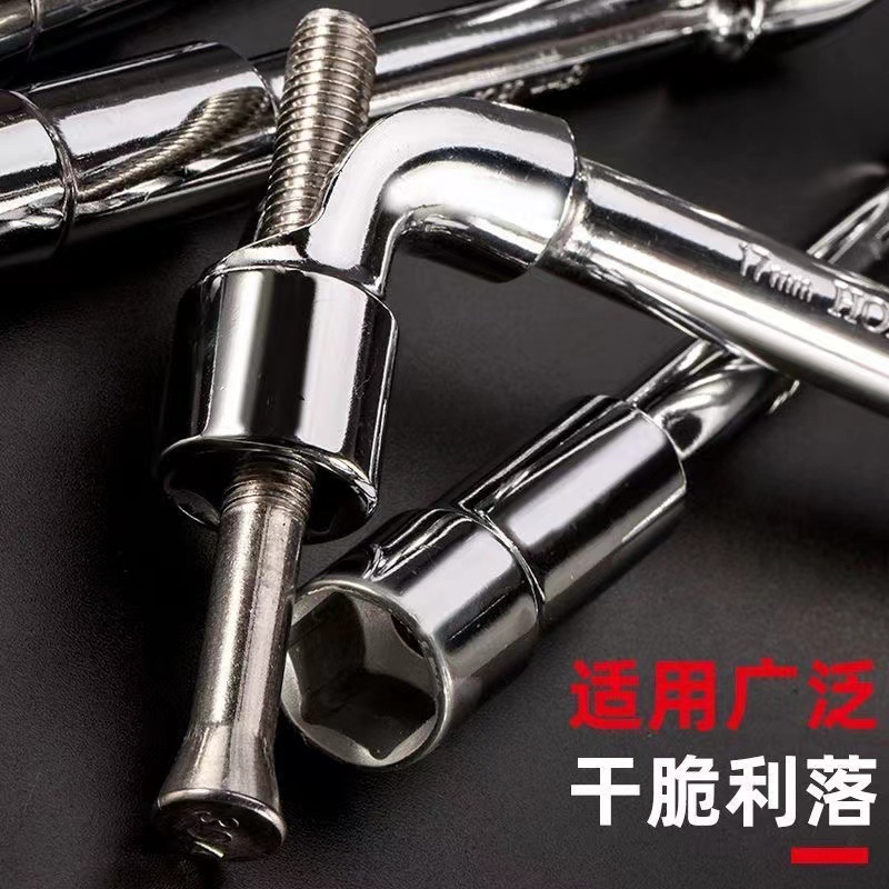 L型套筒扳手7字型烟斗型双头弯头穿孔外六角套装高碳钢棘轮