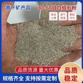 蛭石;云母