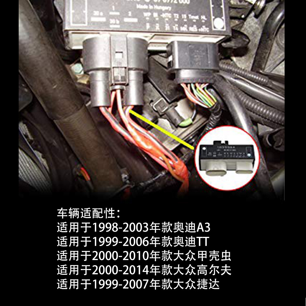 1J0919506K Is Suitable for Volkswagen Beetle Jetta Golf Coolant Fan Control Module Relay