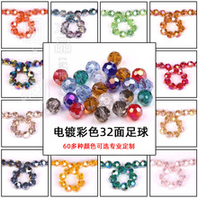 �\�{ɫˮ�������l�S��ֱ���¿�4/8/6MM32���������� DIY�Ʒ���