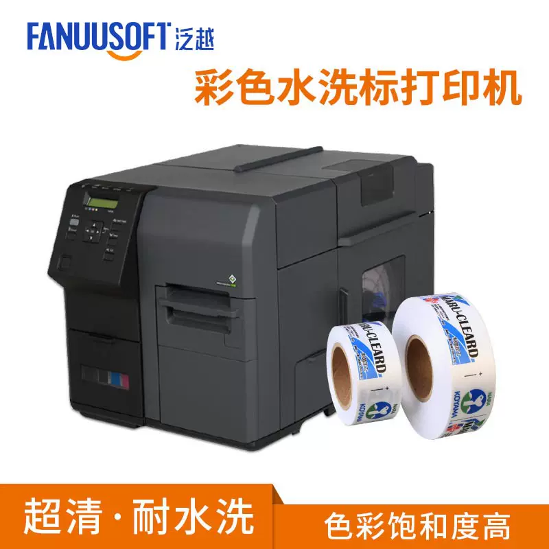 彩色水洗标打印机喷墨洗标机双色水洗标打印缎带尼龙丝带彩色打印