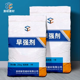 特种建材;混凝土添加剂;防水涂料