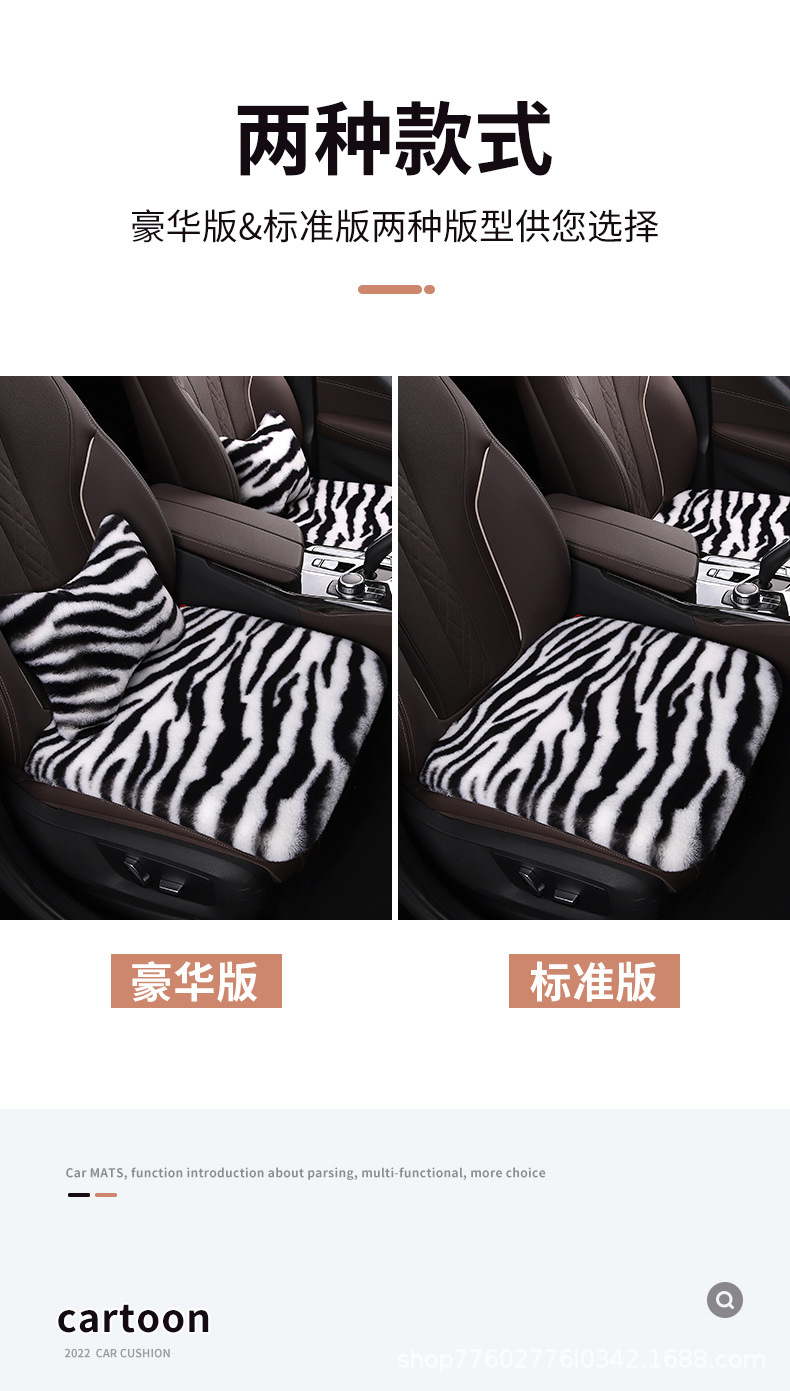 Car seat cushion winter plush monolithic seat car seat cushion rear short plush four seasons universal rabbit fur cartoon
