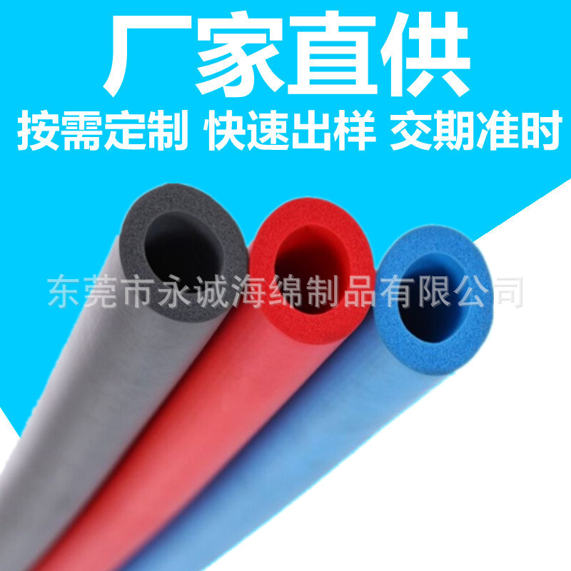 光面NBR橡塑发泡海绵管 EVA磨面泡绵把套 防护机械防撞橡胶管套
