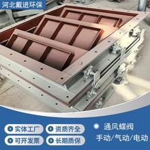 氣動通風蝶閥渦輪冷風手動調節閥不銹鋼電動耐高溫管道除塵調風閥