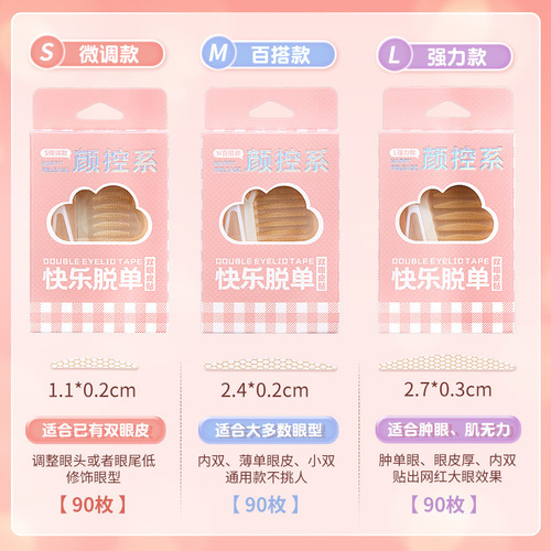 Gemeng simulated invisible lace double eyelid stickers, natural, traceless and long-lasting, large-eye beauty stickers with inner double single eyelids