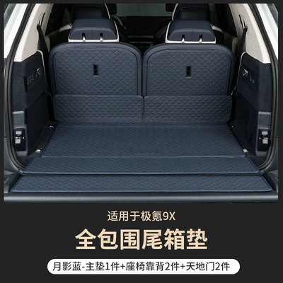 Trunk Mat, Suitable for Zeekr 9X - main-cushion-heaven-and-earth-door-backrest-moon-shadow-blue-specifically-designed-trunk-mat-for-the-zeekr-9x-six-seater