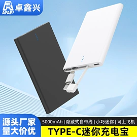 U盘;手机充电器;移动电源