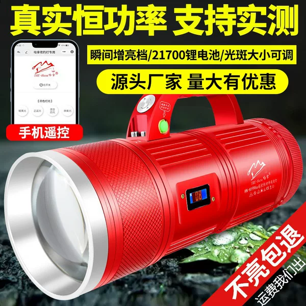 Haena mobile phone remote control constant power fishing light adjustable focus waterproof super bright strong light high power Night Fishing light laser gun