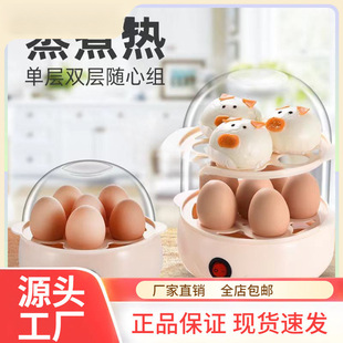 Free Shipping Egg Steamer, Anti-Dry Burning, Automatic Power Off, Multi-Functional Household Egg Cooker, Small Steamed Egg Custard, Steamed Egg Artifact