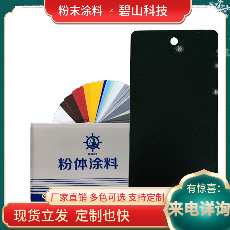 黑高光粉末涂料生产厂家 户外黑砂纹塑粉静电喷塑 热固性粉末价格