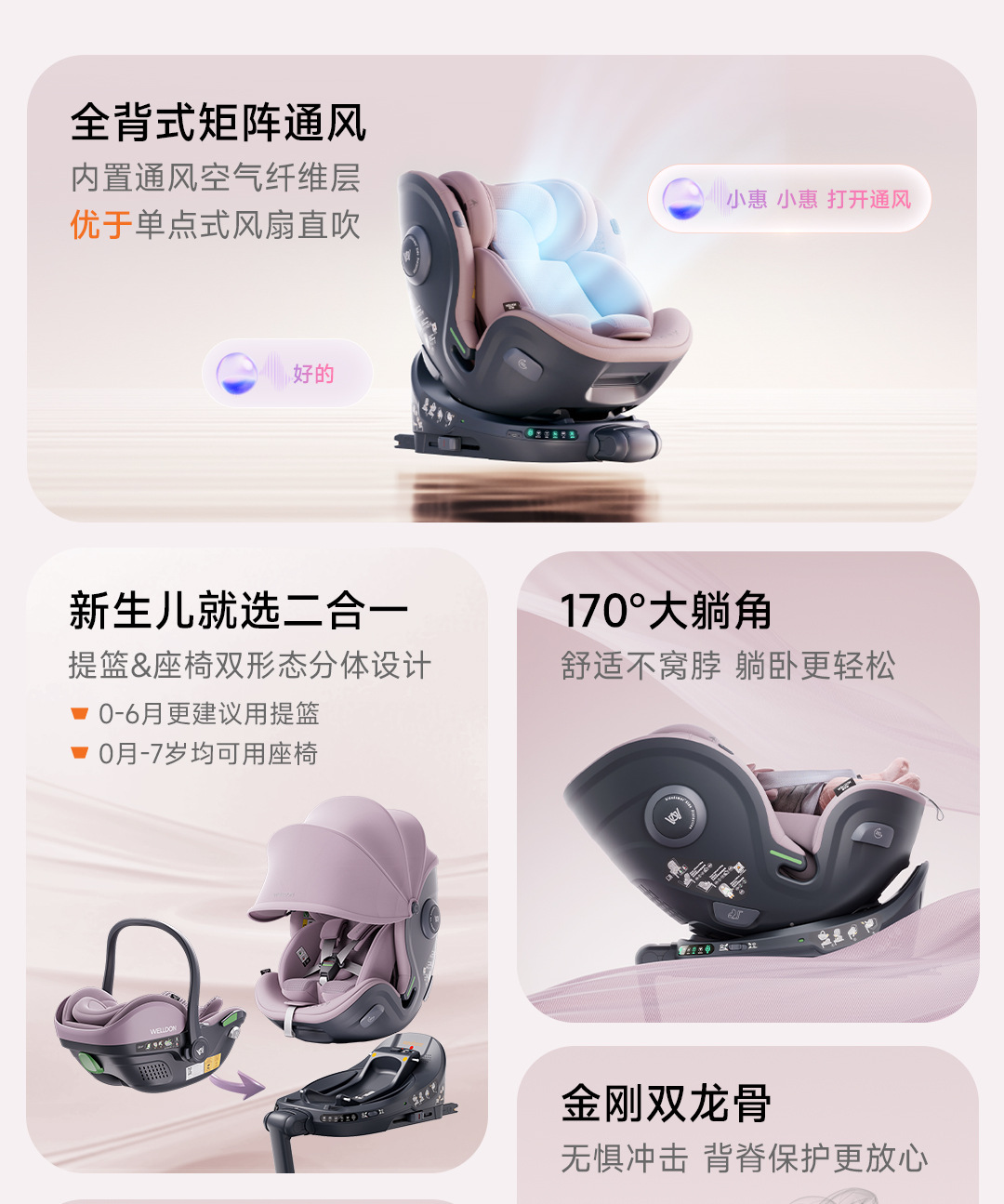 【New National Standard】welldon Cocoon Love 3 Newborn Baby Car Child Safety Seat Carrier