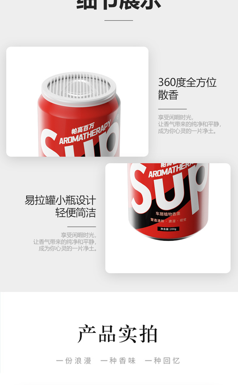 Sup Car Aromatherapy Car Perfume Air Freshener Car Fragrance Deodorizing Aromatherapy Ornaments Solid Balm