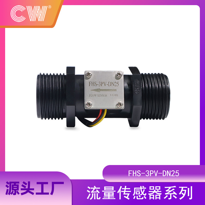 工厂方案免费设计霍尔脉冲流量计塑料涡轮流量计/脉冲信号大流量