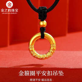 水贝黄金平安扣吊坠足金999新款项链5D硬金颈饰七夕节送男女朋友