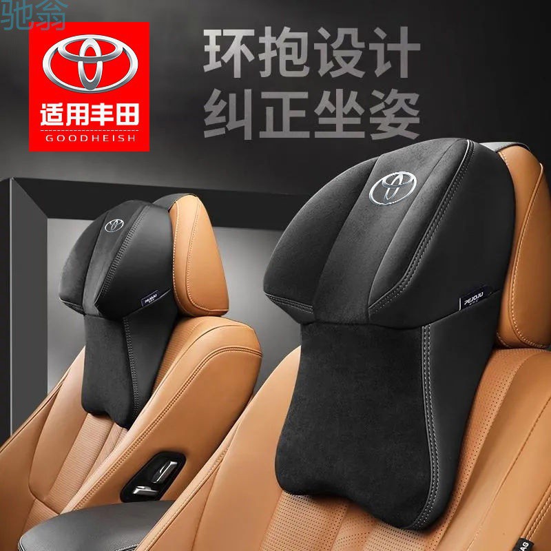 PDT는 도요타 자동차 머리 받침 목 베개 COROLLA EZE LEILING CAMRY RAV4 HIGHLANDER 자동차에 적합합니다.