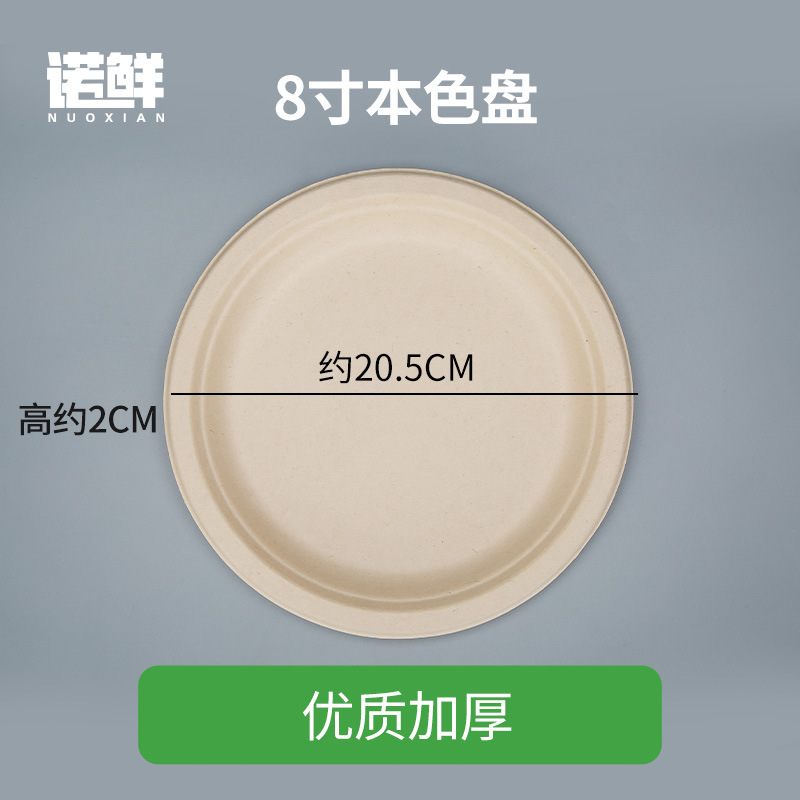 Placa desechable Placa de papel catering grado alimenticio kindergarten pintura plato degradable hogar barbacoa vajilla placa