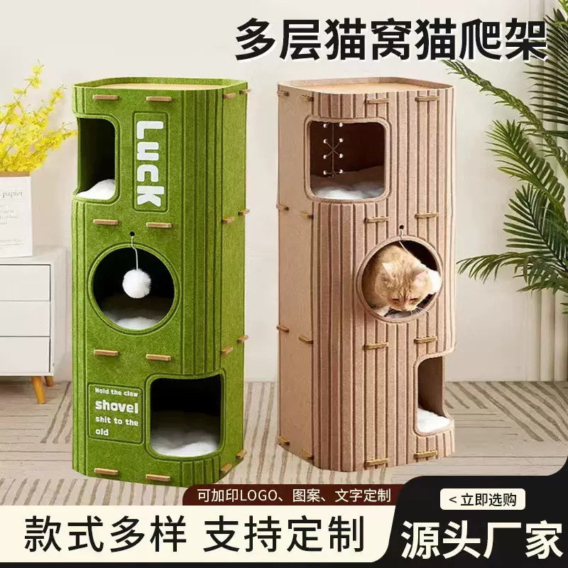 跨境批发猫窝猫爬架 四季通用一体多层猫咪树洞猫抓板 猫咪宠物窝