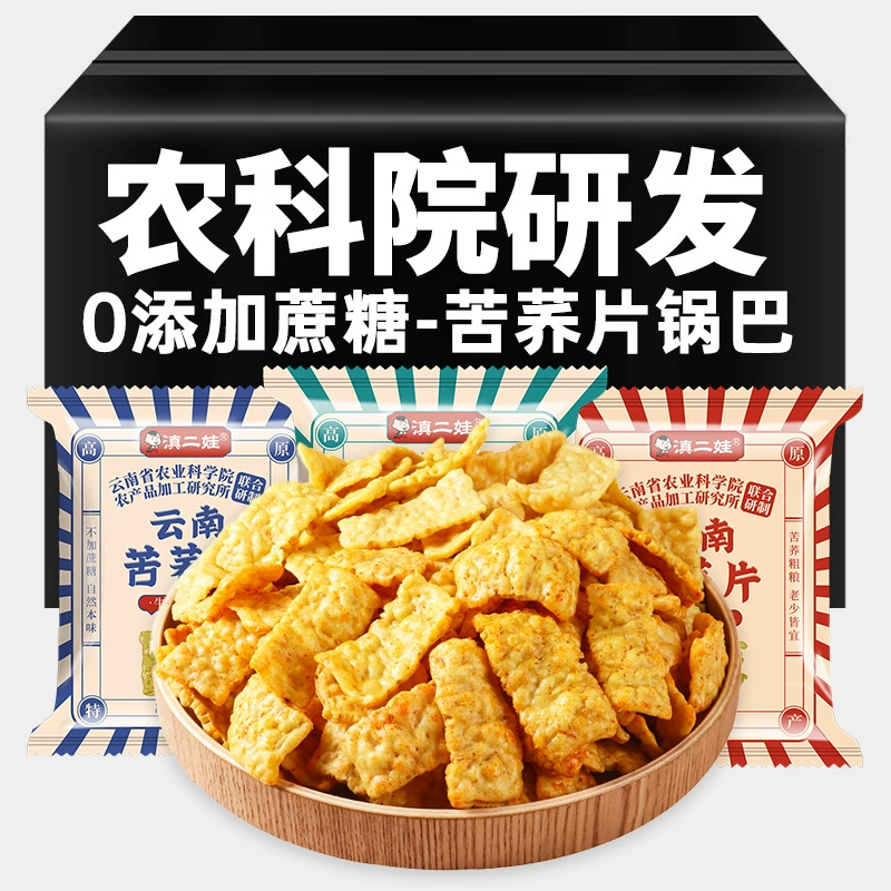 Yunnan Erwa Академия сельскохозяйственных наук 20 г ломтиков гречихи