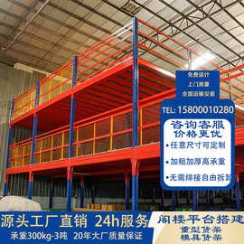 阁楼平台货架搭建仓库隔层二层阁楼货架 超强承重可拆装免焊接