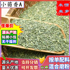 卸売り精品ウイキョウ500gばら積ウイキョウ粉処方特砕肉料純緑共香乾物香料