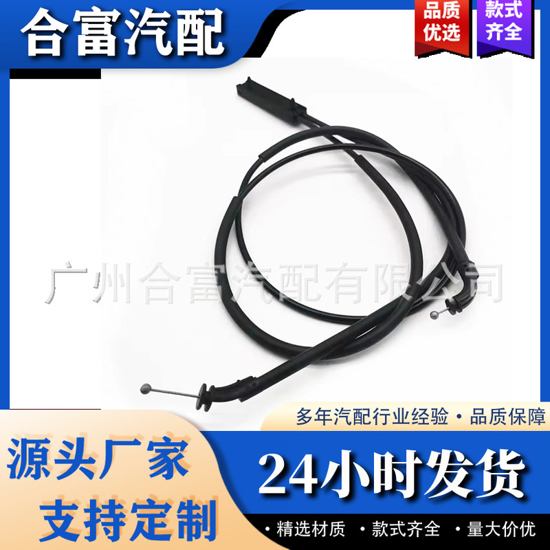 51237184456 suitable for BMW X5 X6 E70 E71 engine hood release cable