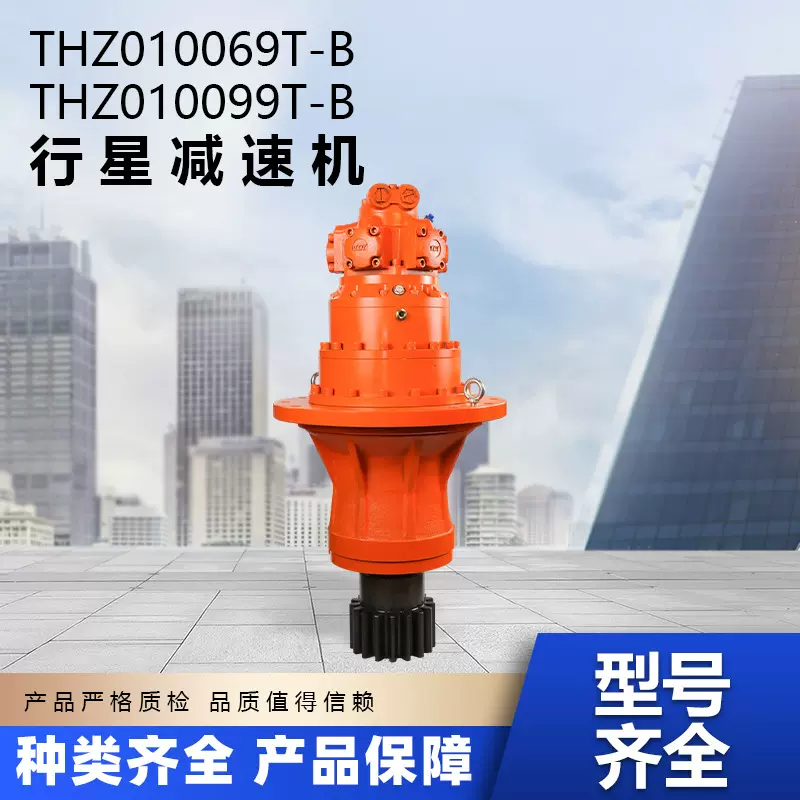 行星回转减速机液压马达机构变速器摆线吊车减速器工程机械设备