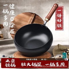 抖音同款大肚锅铁锅家用迷你加深精铁炒锅无涂层平底锅手工不粘锅