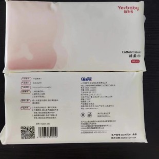 Yashengbao Pregnancy and Baby Face Washcloth Baby Soft Towel 80 Pumps Hand Wipe Face Cleansing Towel Household Cleaning Towel 20*20