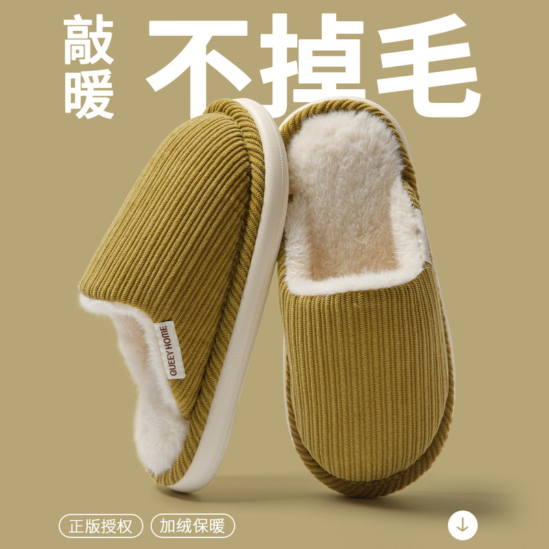 厚底棉拖鞋女秋冬季2025新款家居室内防滑情侣保暖灯芯绒地板拖男|undefined