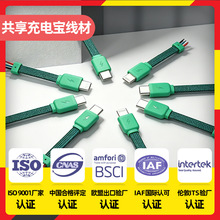 定制加工共享移动电源充电宝快充编织苹果华为小米荣耀数据线充电