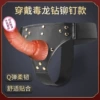 Wear poisonous dragon diamond-rivet model