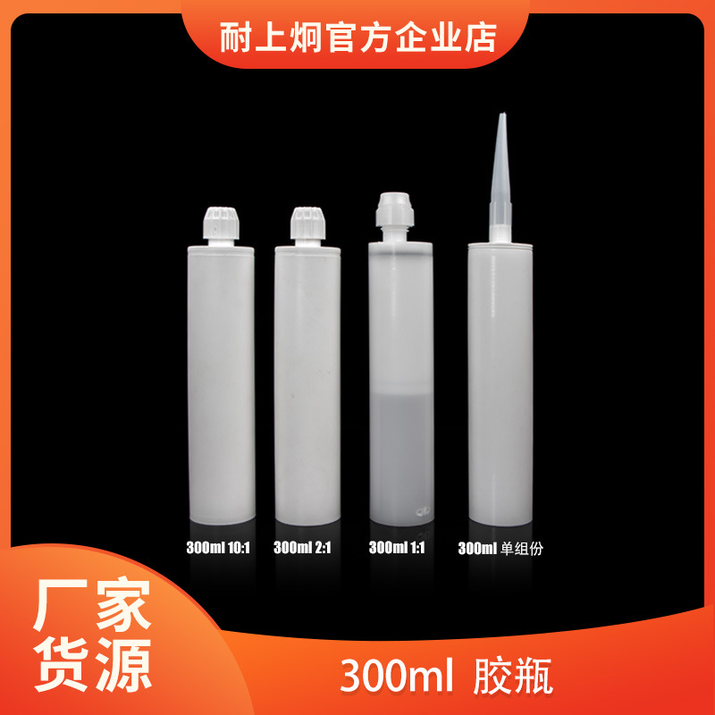 厂家直销上海耐上炯300ml胶瓶系列玻璃胶等