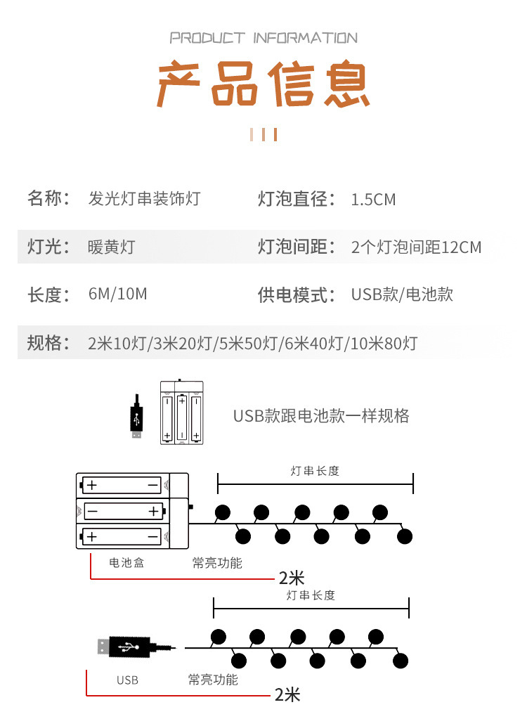 户外野营帐篷装饰灯户外LED露营氛围灯 摆摊灯饰气泡圆球彩灯详情10